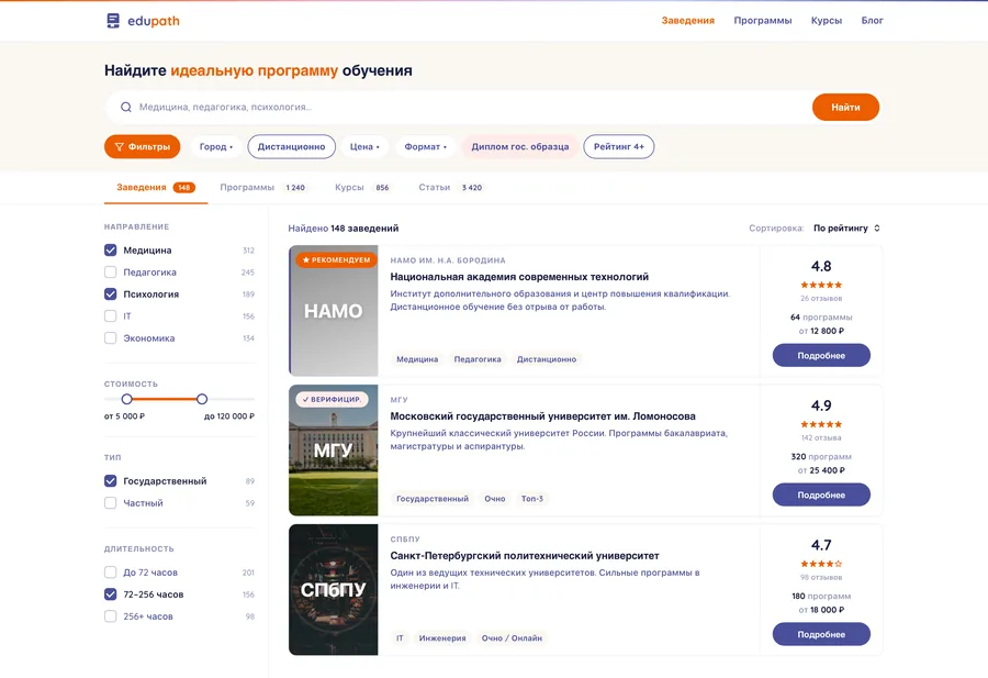 EduPath — каталог